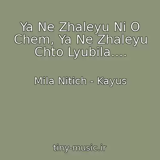 کاور آهنگ Ya Ne Zhaleyu Ni O Chem, Ya Ne Zhaleyu Chto Lyubila.... از Mila Nitich - Kayus