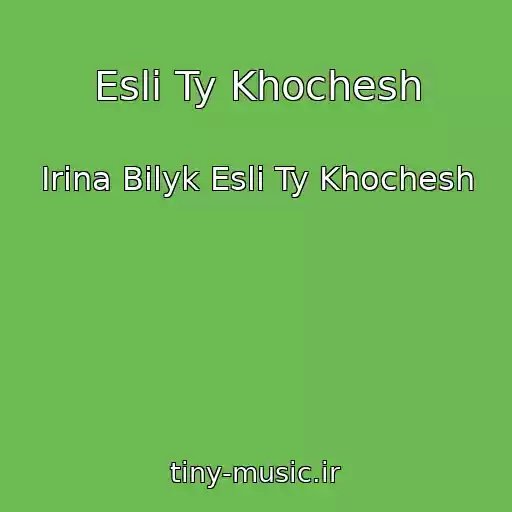 کاور آهنگ Esli Ty Khochesh از Irina Bilyk Esli Ty Khochesh