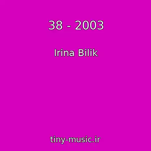 کاور آهنگ 38 - 2003 از Іrina Bіlik