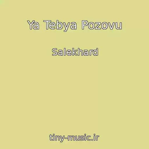 کاور آهنگ Ya Tebya Pozovu از Salekhard