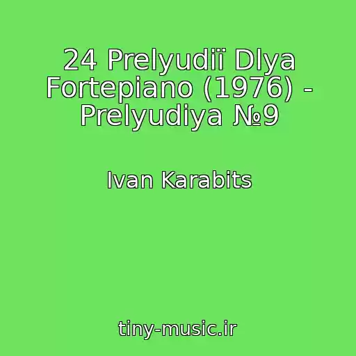 کاور آهنگ 24 Prelyudії Dlya Fortepіano (1976) - Prelyudіya №9 از Іvan Karabits