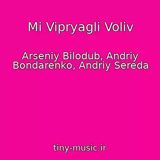 کاور آهنگ Mi Vipryagli Volіv از Arsenіy Bіlodub, Andrіy Bondarenko, Andrіy Sereda
