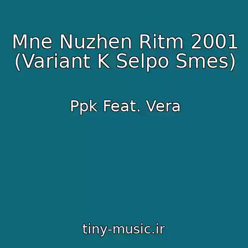 کاور آهنگ Mne Nuzhen Ritm 2001 (Variant K Selpo Smes) از Ppk Feat. Vera