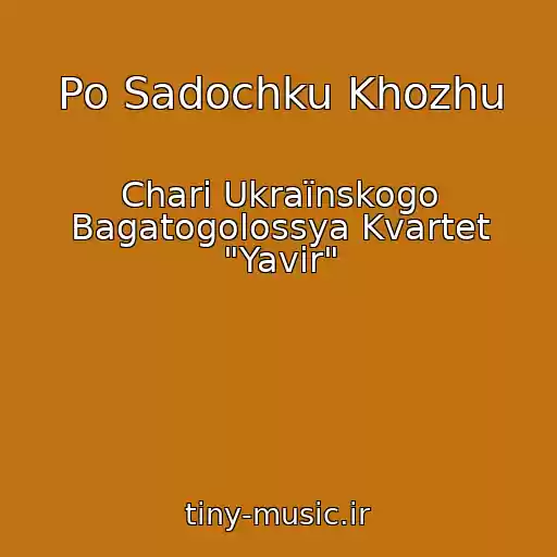 کاور آهنگ Po Sadochku Khozhu از Chari Ukraїnskogo Bagatogolossya Kvartet "Yavіr"