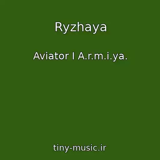 کاور آهنگ Ryzhaya از Aviator I A.r.m.i.ya.