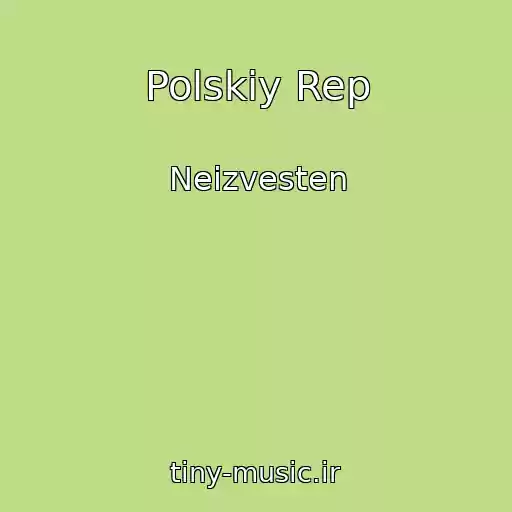 کاور آهنگ Polskiy Rep از Neizvesten