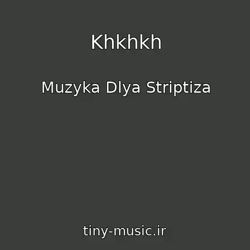 کاور آهنگ Khkhkh از Muzyka Dlya Striptiza