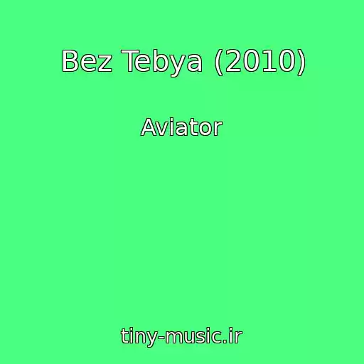 کاور آهنگ Bez Tebya (2010) از Aviator