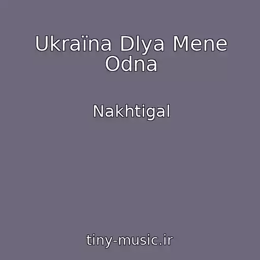 کاور آهنگ Ukraїna Dlya Mene Odna از Nakhtіgal
