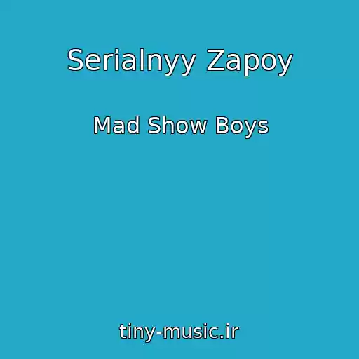 کاور آهنگ Serialnyy Zapoy از Mad Show Boys