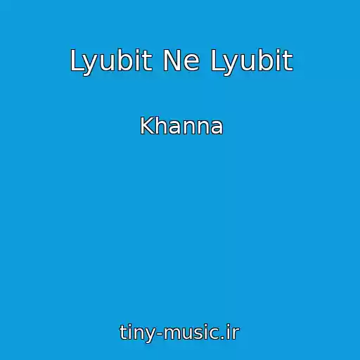 کاور آهنگ Lyubit Ne Lyubit از Khanna