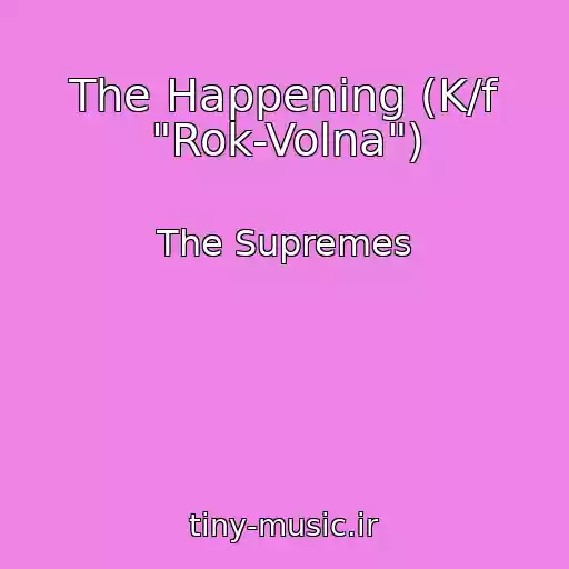 کاور آهنگ The Happening (K/f "Rok-Volna") از The Supremes