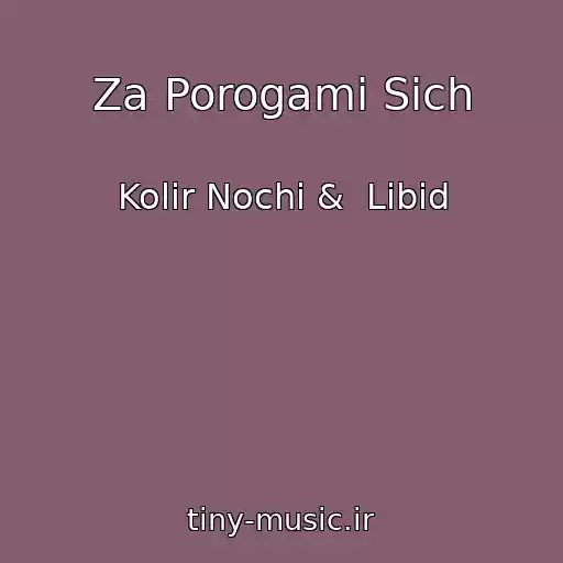 کاور آهنگ Za Porogami Sіch از Kolіr Nochі &  Libіd