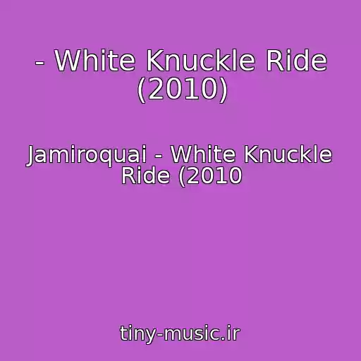 کاور آهنگ - White Knuckle Ride (2010) از Jamiroquai - White Knuckle Ride (2010