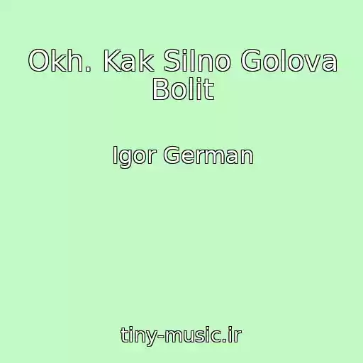کاور آهنگ Okh. Kak Silno Golova Bolit از Igor German