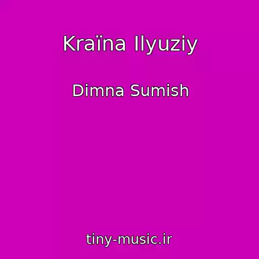 کاور آهنگ Kraїna Іlyuzіy از Dimna Sumіsh