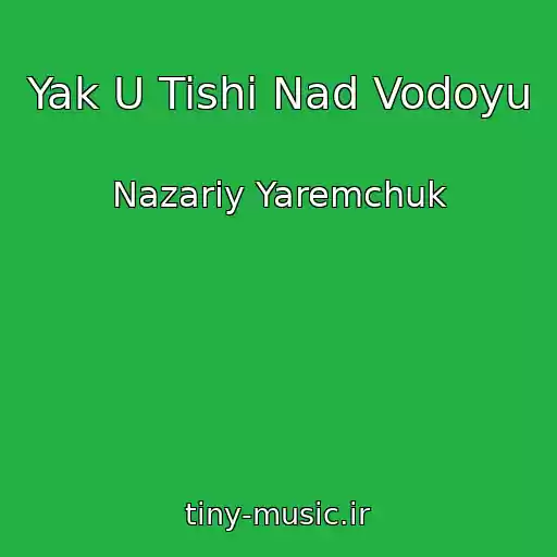 کاور آهنگ Yak U Tishi Nad Vodoyu از Nazarіy Yaremchuk