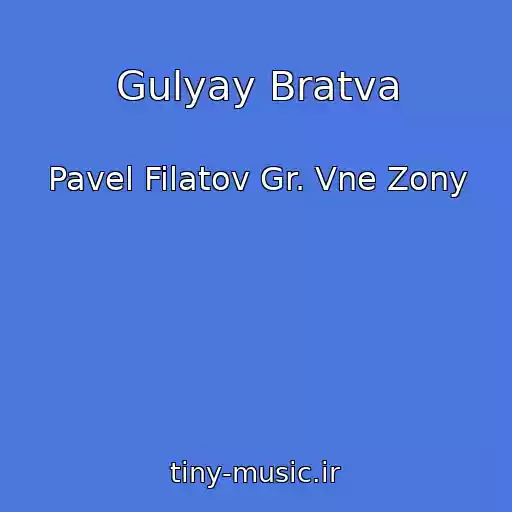 کاور آهنگ Gulyay Bratva از Pavel Filatov Gr. Vne Zony