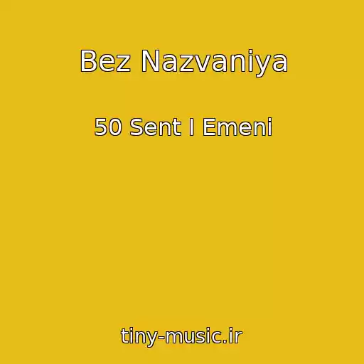 کاور آهنگ Bez Nazvaniya از 50 Sent I Emeni