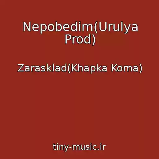 کاور آهنگ Nepobedim(Urulya Prod) از Zarasklad(Khapka Koma)