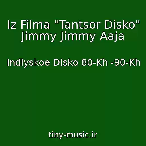 کاور آهنگ Iz Filma "Tantsor Disko" Jimmy Jimmy Aaja از Indiyskoe Disko 80-Kh -90-Kh