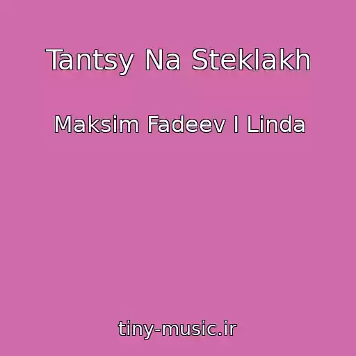 کاور آهنگ Tantsy Na Steklakh از Maksim Fadeev I Linda