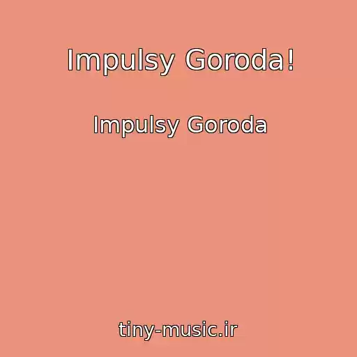کاور آهنگ Impulsy Goroda! از Impulsy Goroda