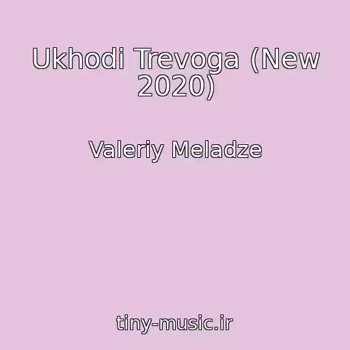 کاور آهنگ Ukhodi Trevoga (New 2020) از Valeriy Meladze
