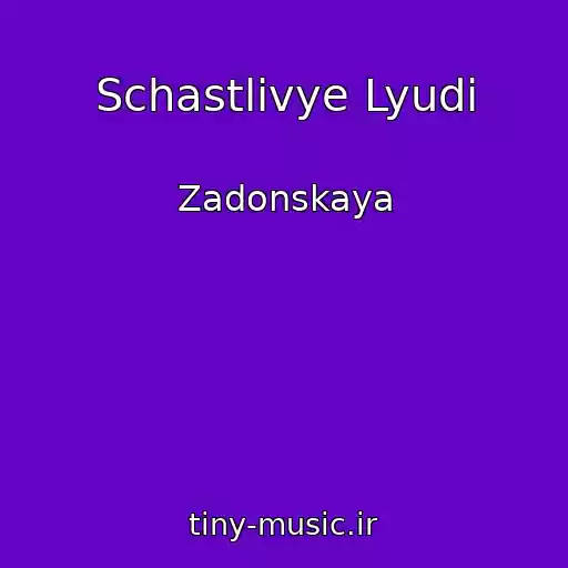 کاور آهنگ Schastlivye Lyudi از Zadonskaya