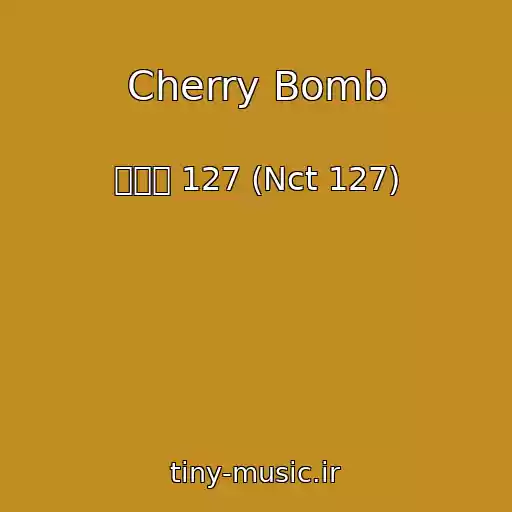 کاور آهنگ Cherry Bomb از 엔시티 127 (Nct 127)