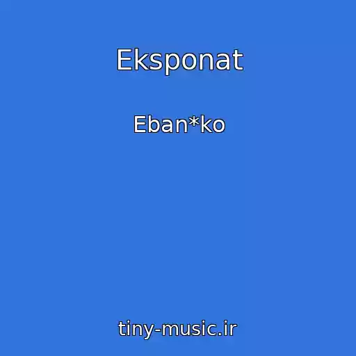 کاور آهنگ Eksponat از Eban*ko