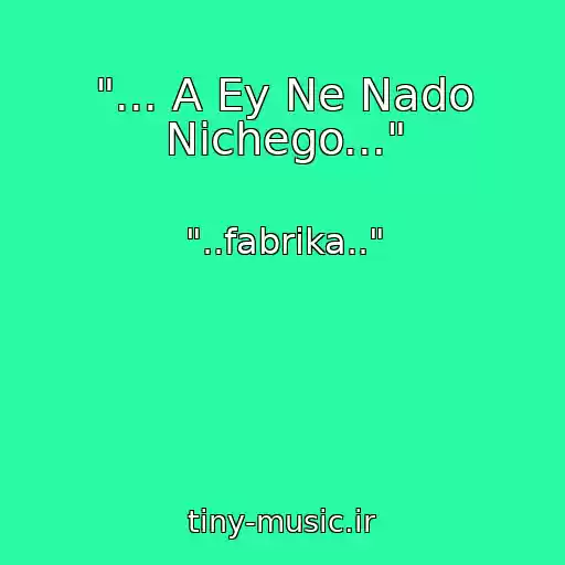 کاور آهنگ "... A Ey Ne Nado Nichego..." از "..fabrika.."
