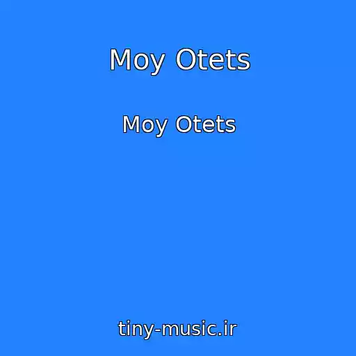 کاور آهنگ Moy Otets از Moy Otets
