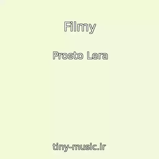 کاور آهنگ Filmy از Prosto Lera