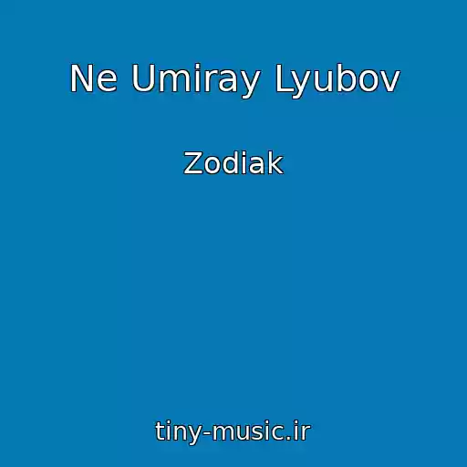 کاور آهنگ Ne Umiray Lyubov از Zodiak