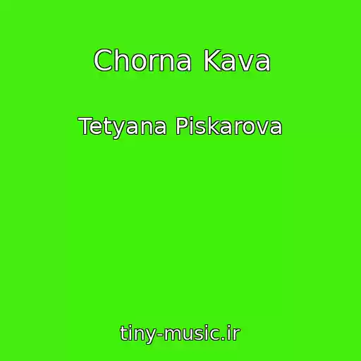 کاور آهنگ Chorna Kava از Tetyana Pіskarova
