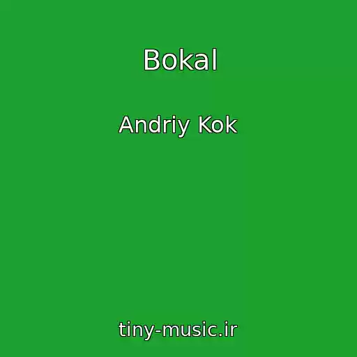 کاور آهنگ Bokal از Andrіy Kok