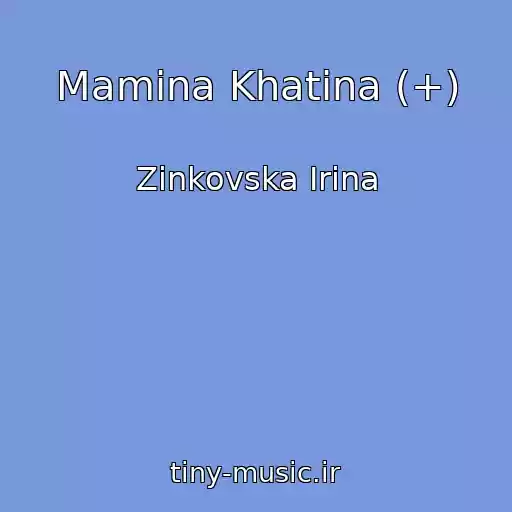 کاور آهنگ Mamina Khatina (+) از Zіnkovska Іrina