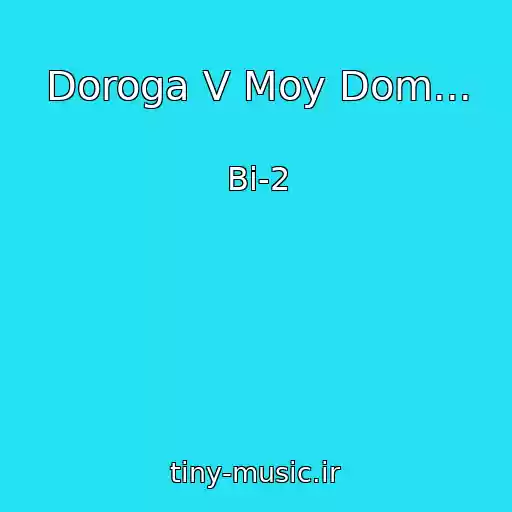 کاور آهنگ Doroga V Moy Dom... از Bi-2