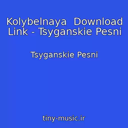 کاور آهنگ Kolybelnaya  Download Link - Tsyganskie Pesni از Tsyganskie Pesni