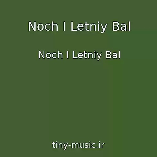 کاور آهنگ Noch I Letniy Bal از Noch I Letniy Bal