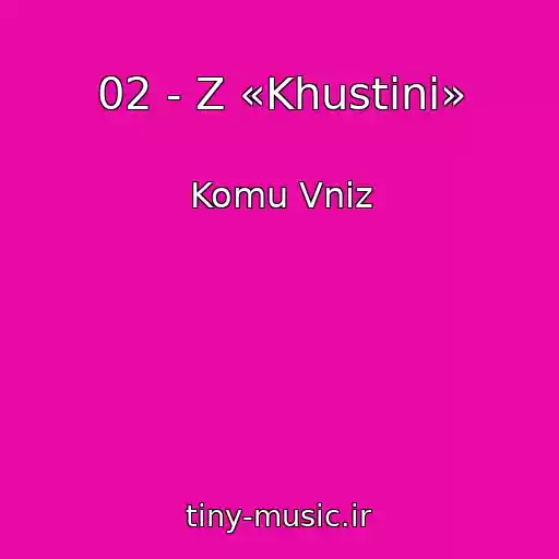 کاور آهنگ 02 - Z «Khustini» از Komu Vniz