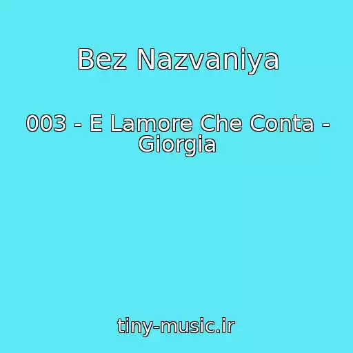 کاور آهنگ Bez Nazvaniya از 003 - E Lamore Che Conta - Giorgia