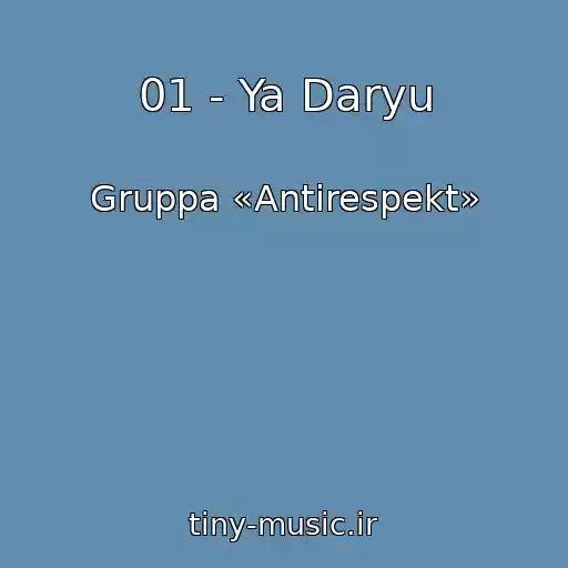 کاور آهنگ 01 - Ya Daryu از Gruppa «Antirespekt»