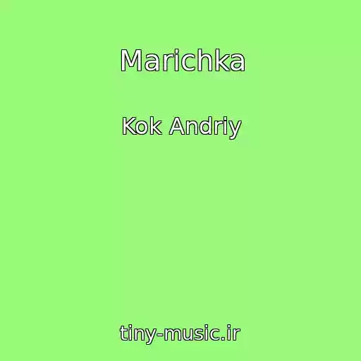 کاور آهنگ Marіchka از Kok Andrіy