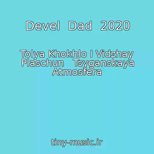 کاور آهنگ Devel  Dad  2020 از Tolya Khokhlo I Vidzhay Plaschun   Tsyganskaya Atmosfera