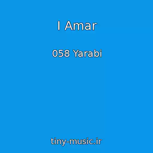 کاور آهنگ I Amar از 058 Yarabi
