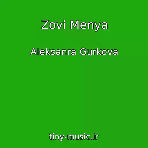 کاور آهنگ Zovi Menya از Aleksanra Gurkova