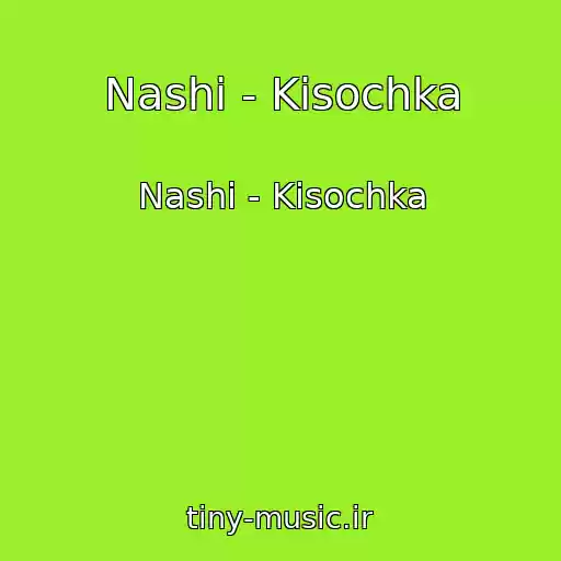 کاور آهنگ Nashi - Kisochka از Nashi - Kisochka