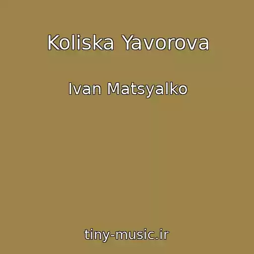 کاور آهنگ Koliska Yavorova از Іvan Matsyalko